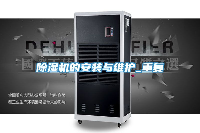 榴莲视频官网APP的安裝與維護_重複