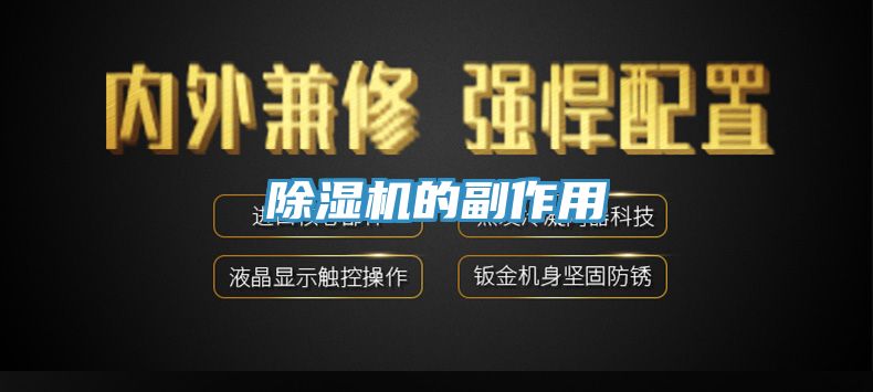 榴莲视频官网APP的副作用