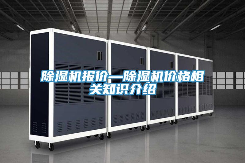 榴莲视频官网APP報價—榴莲视频官网APP價格相關知識介紹