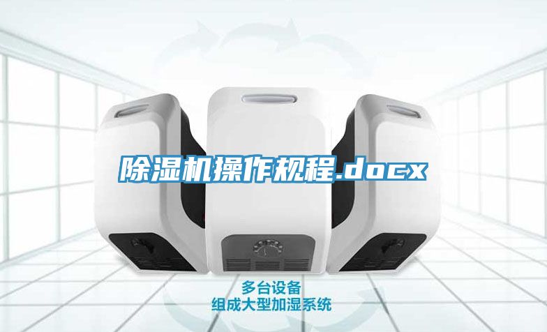榴莲视频官网APP操作規程.docx