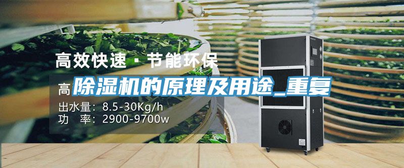 榴莲视频官网APP的原理及用途_重複