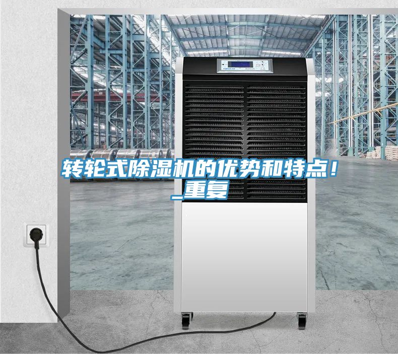 轉輪式榴莲视频官网APP的優勢和特點！_重複