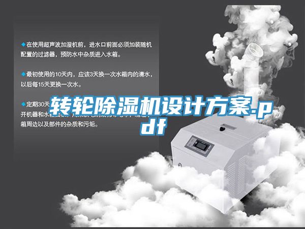 轉輪榴莲视频官网APP設計方案.pdf