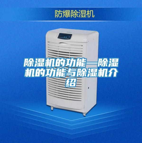 榴莲视频官网APP的功能—榴莲视频官网APP的功能與榴莲视频官网APP介紹