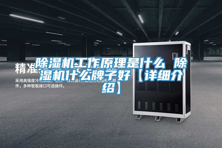 榴莲视频官网APP工作原理是什麽 榴莲视频官网APP什麽牌子好【詳細介紹】