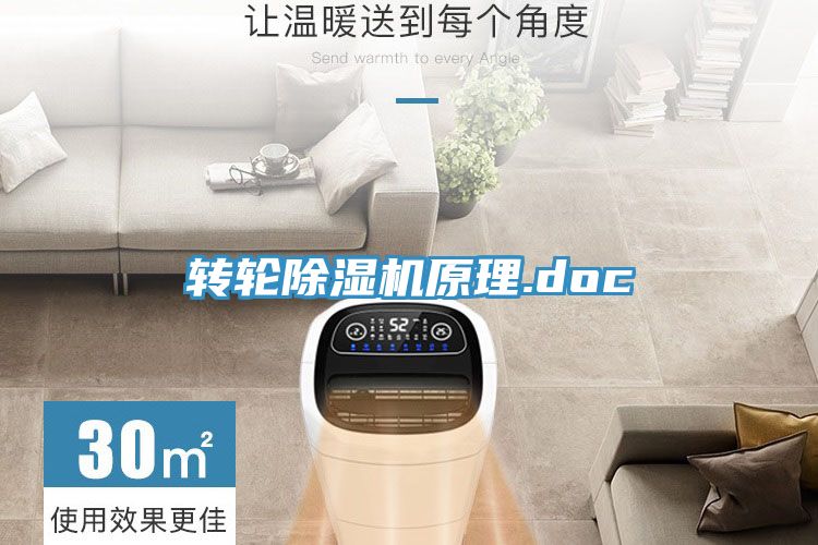 轉輪榴莲视频官网APP原理.doc