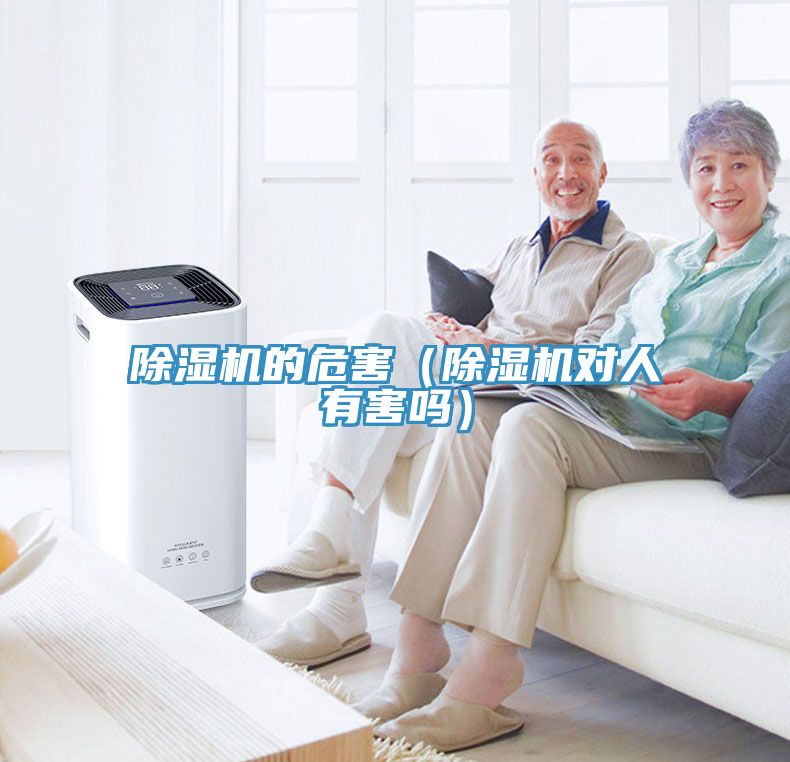 榴莲视频官网APP的危害（榴莲视频官网APP對人有害嗎）