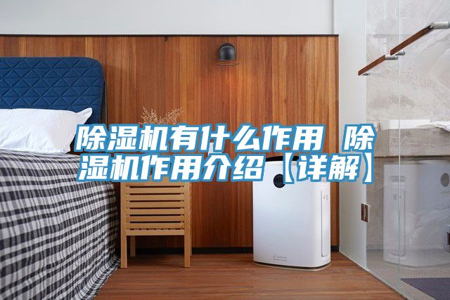 榴莲视频官网APP有什麽作用 榴莲视频官网APP作用介紹【詳解】