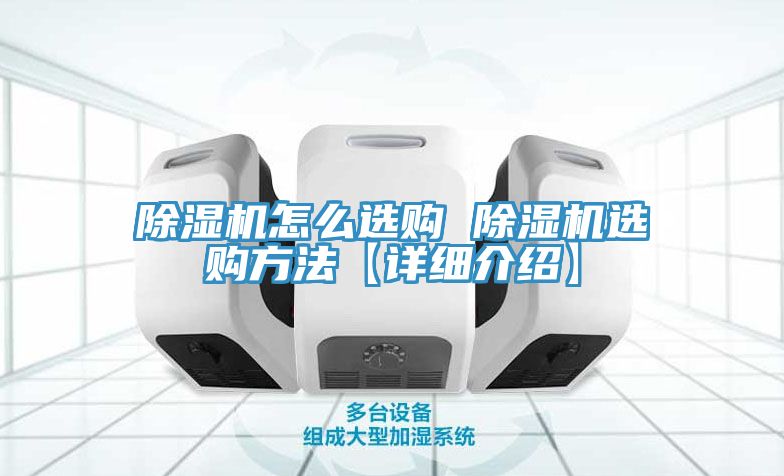 榴莲视频官网APP怎麽選購 榴莲视频官网APP選購方法【詳細介紹】