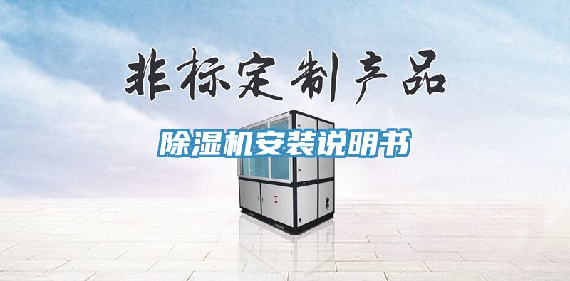 榴莲视频官网APP安裝說明書