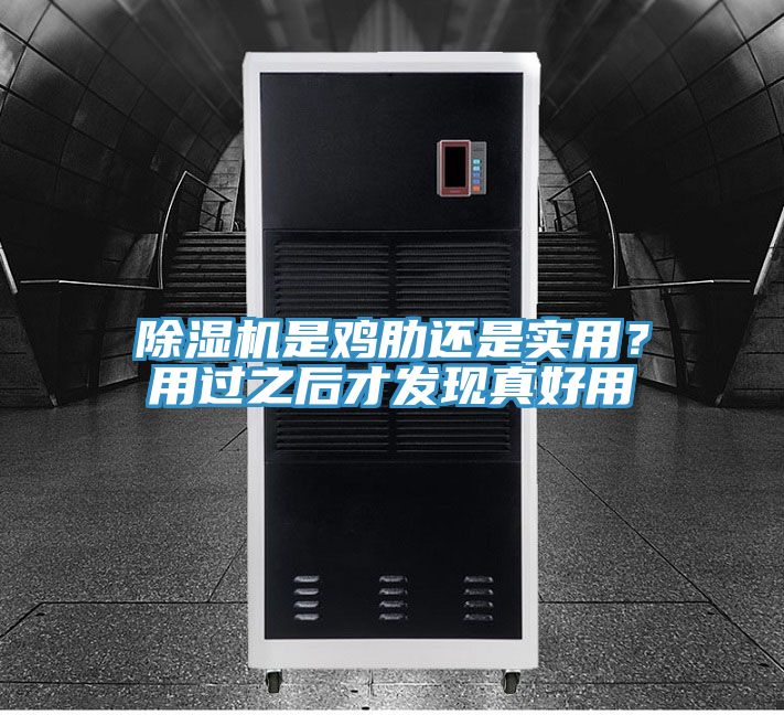 榴莲视频官网APP是雞肋還是實用？用過之後才發現真好用