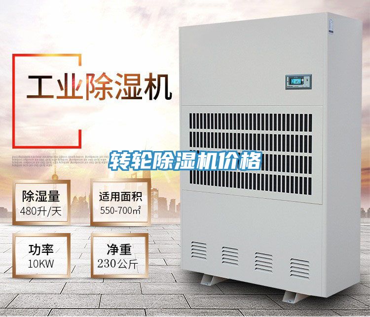 轉輪榴莲视频官网APP價格