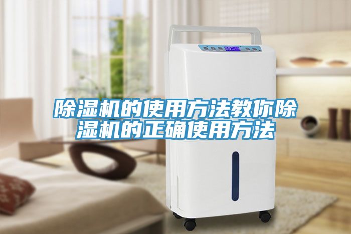 榴莲视频官网APP的使用方法教你榴莲视频官网APP的正確使用方法