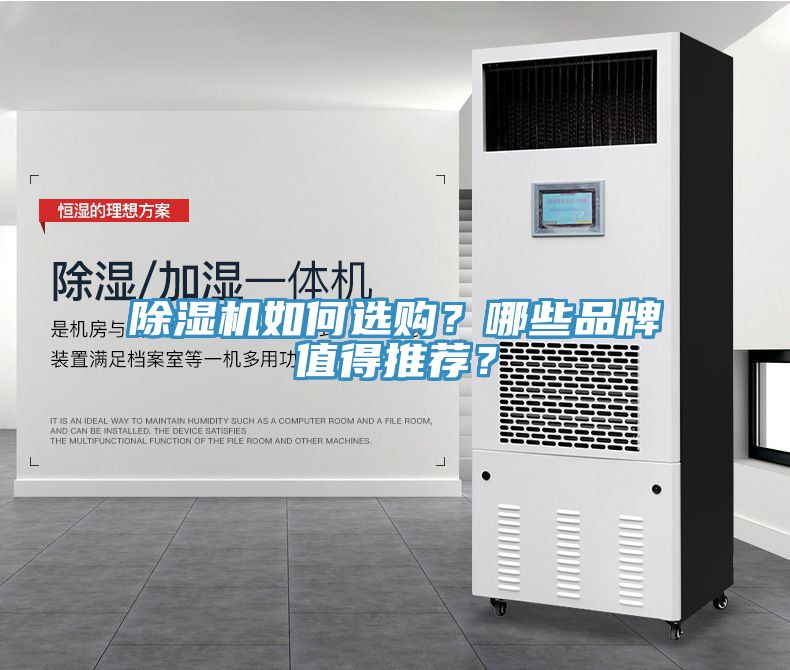 榴莲视频官网APP如何選購？哪些品牌值得推薦？