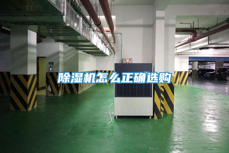 榴莲视频官网APP怎麽正確選購