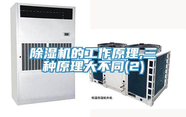 榴莲视频官网APP的工作原理,三種原理大不同(2)