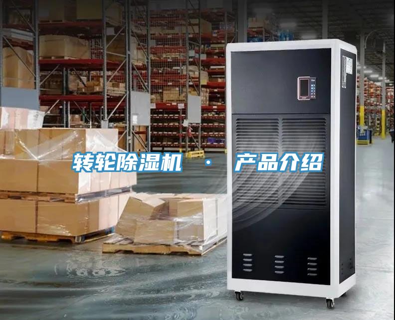 轉輪榴莲视频官网APP · 產品介紹