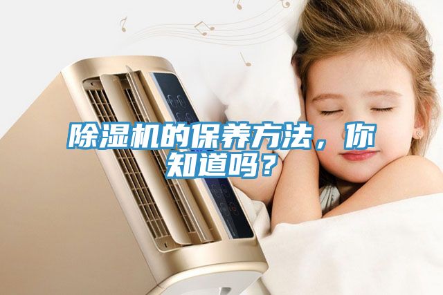 榴莲视频官网APP的保養方法，你知道嗎？