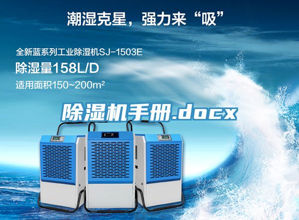 榴莲视频官网APP手冊.docx